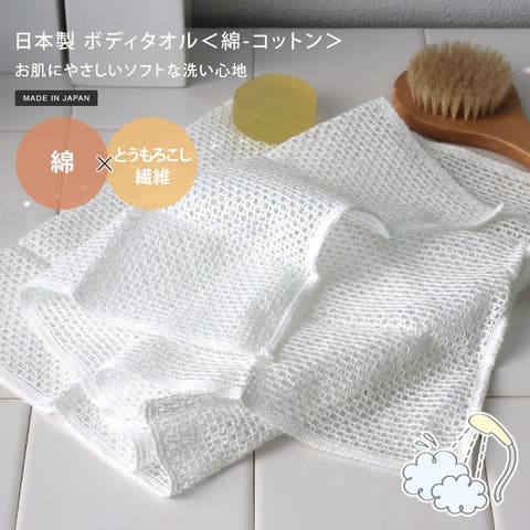タオル直販店ヒオリエ（ヒオリエ） | 日本製 ボディタオル 綿-コットン