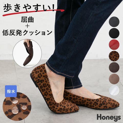 Honeys（ハニーズ） | 靴 シューズ パンプス 歩きやすい 疲れにくい はっ水 ローヒール レディース Honeys ハニーズ やわラク撥水ポインテッドパンプス