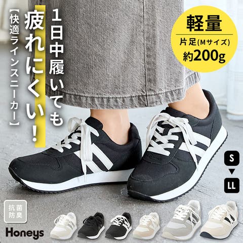 Honeys（ハニーズ） | 靴 シューズ スニーカー 高機能 ラインスニーカー メッシュ スエード調 合皮 抗菌 レディース Honeys ハニーズ 快適ラインスニーカー
