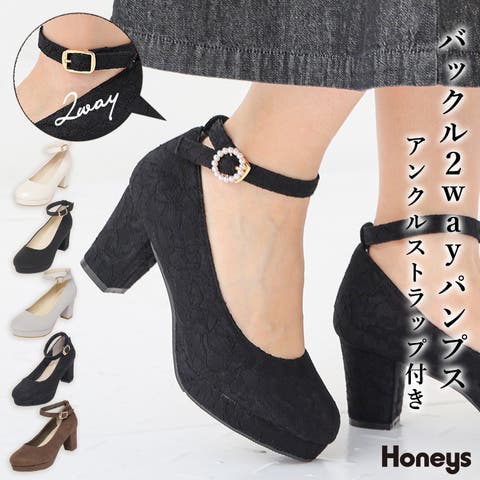 Honeys（ハニーズ） | パンプス 靴 シューズ ２ｗａｙパンプス 2way 合皮 変わり織り 無地 ストラップ 太めヒール 滑り止め付き レディース Honeys ハニーズ バックル２ｗａｙパンプス