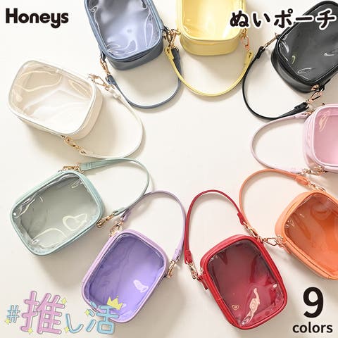 Honeys（ハニーズ） | ポーチ 推し活 ぬいぐるみ 透明 収納 ぬい クリアポーチ ストラップ 背面ポケット バッグ Honeys ハニーズ ぬいぐるみポーチ