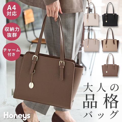 Honeys（ハニーズ） | バッグ トートバッグ A4対応 通勤 オフィス レディース きれいめ 肩掛け 自立 社会人 雑誌掲載 Honeys ハニーズ ベルトハンドルＡ４トート