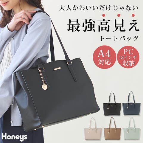 Honeys（ハニーズ） | バッグ トートバッグ 肩掛け オフィス レディース 大きめ 通勤 A4 横 自立 PCケース Honeys ハニーズ スカラップＡ４トート