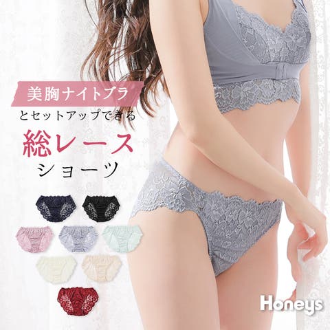 Honeys（ハニーズ） | アンダーウェア 下着 ショーツ パンツ 花柄レース セットアップ リボン ナイトブラシリーズ レディース Honeys ハニーズ 総レースショーツ