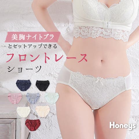ナイトブラ （レディース） - ファッション通販SHOPLIST