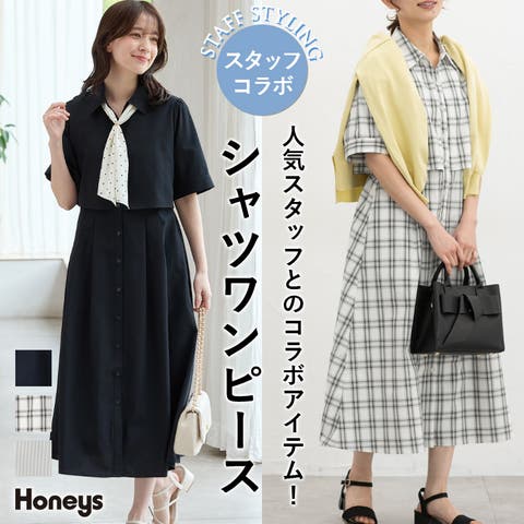 Honeys（ハニーズ） | ワンピース ロング丈 スタッフコラボ スキッパー衿 無地 チェック柄 ストライプ柄 フロントボタン レディース Honeys ハニーズ シャツワンピース