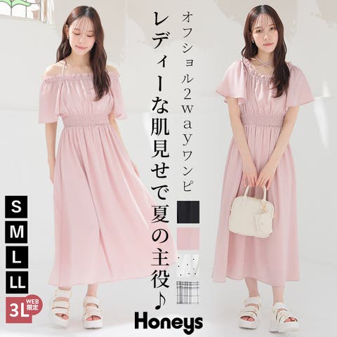 Honeys（ハニーズ） | ワンピース 半袖 ロング丈 大きいサイズ 2way スクエアネック オフショルダー フレア ホルターネック レディース Honeys ハニーズ オフショル２ｗａｙワンピ