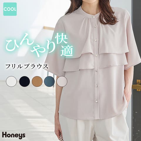Honeys（ハニーズ） | 【ハニーズ】トップス ブラウス 半袖 ハニさら 大きいサイズ オフィス きれいめ 接触冷感 フリル ジョーゼット素材 無地 レディース Honeys ハニーズ フリルブラウス