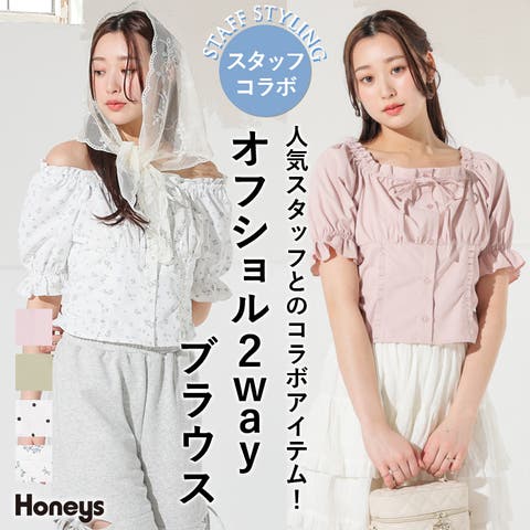 Honeys | HNSW0012379