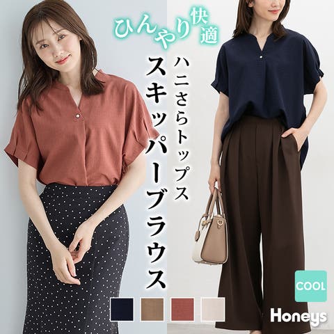 Honeys（ハニーズ） | トップス ブラウス 半袖 ハニさら オフィス きれいめ 接触冷感 スキッパーカラー タック フレンチスリーブ レディース Honeys ハニーズ スキッパーブラウス