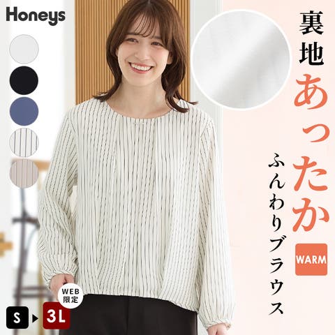 Honeys（ハニーズ） | トップス ブラウス 長袖 ハニぽか あったか 大きいサイズ オフィス きれいめ 無地 ストライプ柄 レディース Honeys ハニーズ あったか裏地裾タックブラウス
