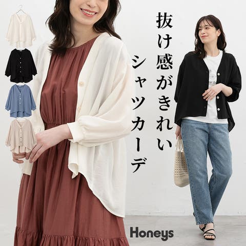 Honeys | HNSW0012625