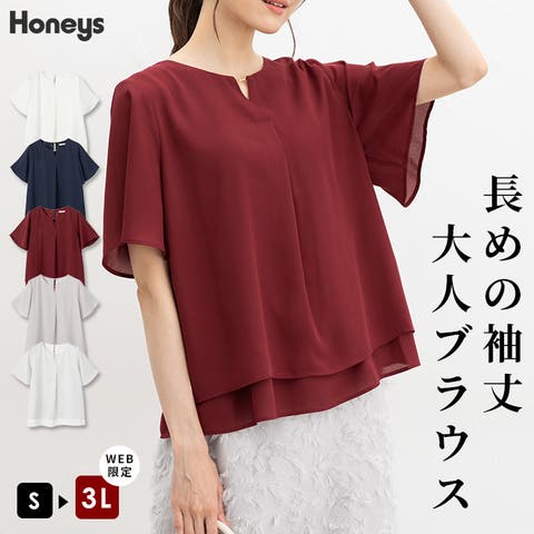 Honeys（ハニーズ） | トップス ブラウス 半袖 大きいサイズ オフィス きれいめ メタルパーツ フレア袖 無地 ストライプ柄 レディース Honeys ハニーズ メタルパーツ付ブラウス