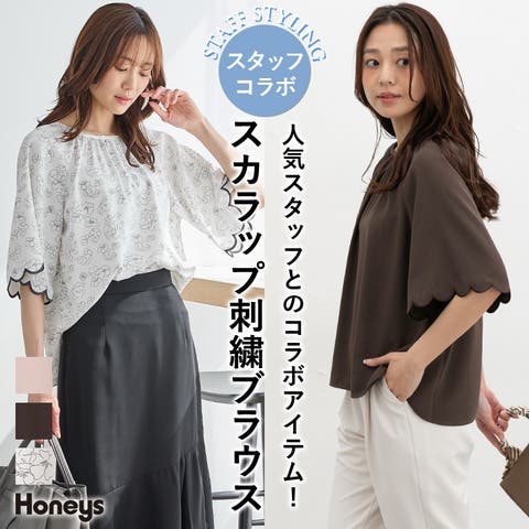 スカラップブラウス （レディース）| ファッション通販 ショップリスト