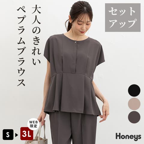Honeys（ハニーズ） | トップス ブラウス 半袖 セットアップ 大きいサイズ オフィス きれいめ ペプラム タック フレンチ袖 無地 黒 レディース Honeys ハニーズ ペプラムブラウス