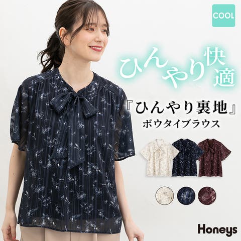 Honeys（ハニーズ） | トップス ブラウス 半袖 接触冷感 大きいサイズ オフィス きれいめ ボウタイ フレア袖 シアー素材 レディース Honeys ハニーズ ひんやり裏地ボウタイブラウス