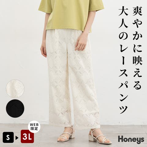 Honeys（ハニーズ） | ボトムス パンツ ストレートパンツ 大きいサイズ ロングパンツ レース 綿混 レーヨン混 ウエストゴム レディース Honeys ハニーズ レースストレートパンツ