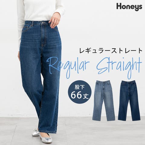 Honeys（ハニーズ） | ボトムス パンツ デニム ストレートパンツ ロングパンツ デニムパンツ 股下６６ｃｍ 綿混 レディース Honeys ハニーズ レギュラーストレート（股下６６ｃｍ）