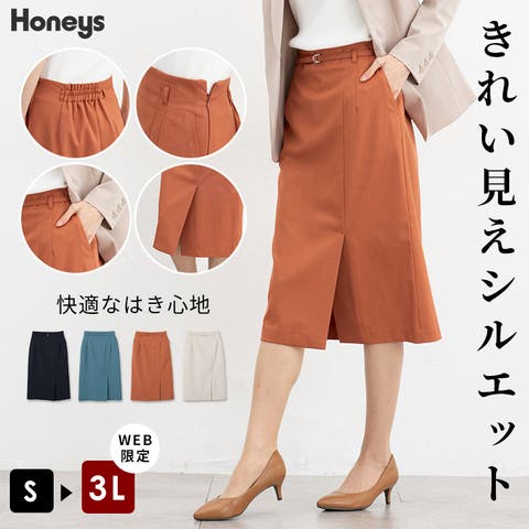 Honeys（ハニーズ） | ボトムス スカート ひざ丈 大きいサイズ オフィス きれいめ ナロースカート ベルト付スカート ベルト付き レディース Honeys ハニーズ ベルト付ナロースカート