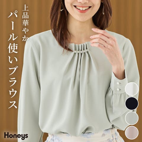 Honeys | HNSW0010285