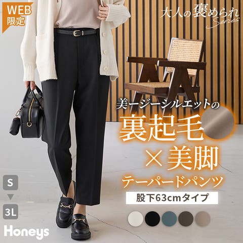 Honeys（ハニーズ） | ボトムス パンツ テーパードパンツ ハニぽか あったか 大きいサイズ オフィス きれいめ レディース Honeys ハニーズ あったかテーパード（股下６３ｃｍ）