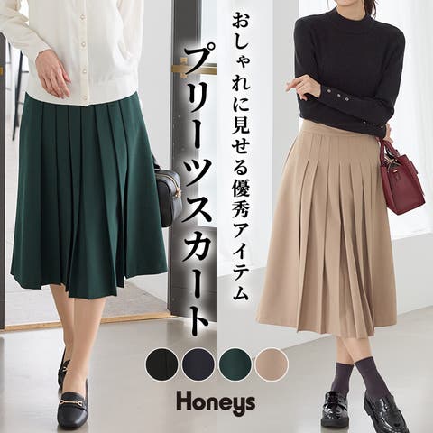 Honeys（ハニーズ） | ボトムス スカート ひざ丈 オフィス きれいめ プリーツ ストレッチ ツイル素材 無地 Aライン 裏地付き レディース Honeys ハニーズ プリーツスカート