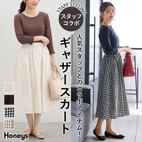 Honeys（ハニーズ） | ボトムス スカート ロングスカート ロング丈 スタッフコラボ ギャザー 無地 チェック柄 ワッシャー加工 レディース Honeys ハニーズ ギャザースカート