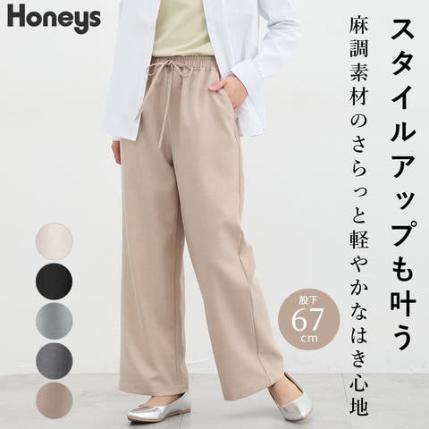 ボトムス （レディース）のアイテム - ファッション通販SHOPLIST