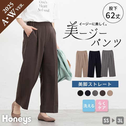 Honeys（ハニーズ） | ボトムス パンツ 美ージーストレートパンツ 大きいサイズ オフィス きれいめ ストレートパンツ レディース Honeys ハニーズ 美ージーストレート（股下６２ｃｍ）