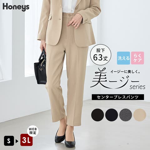 Honeys（ハニーズ） | ボトムス パンツ セットアップ ウォッシャブル 大きいサイズ オフィス きれいめ レディース Honeys ハニーズ センタープレスパンツ（股下６３ｃｍ）