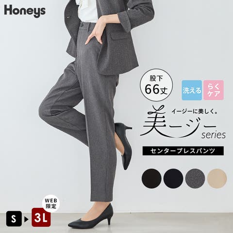 Honeys（ハニーズ） | ボトムス パンツ セットアップ ウォッシャブル 大きいサイズ オフィス きれいめ レディース Honeys ハニーズ センタープレスパンツ（股下６６ｃｍ）