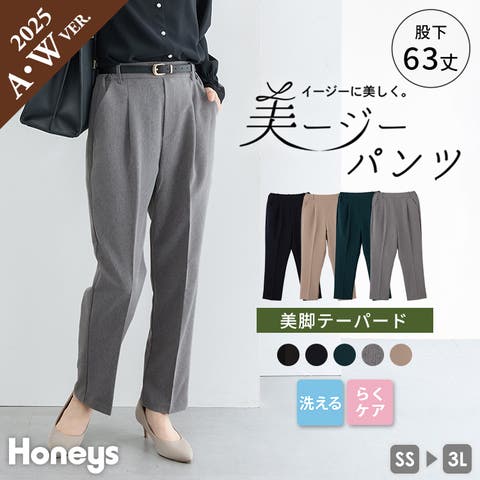Honeys（ハニーズ） | ボトムス パンツ 美ージーテーパードパンツ 大きいサイズ オフィス きれいめ テーパードパンツ レディース Honeys ハニーズ 美ージーテーパード（股下６３ｃｍ）