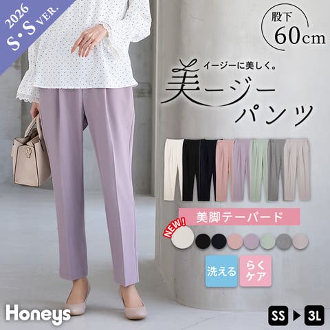 Honeys（ハニーズ） | ボトムス パンツ テーパードパンツ 美ージー ロングパンツ 大きいサイズ オフィス きれいめ レディース Honeys ハニーズ 美ージーテーパード（股下６０ｃｍ）