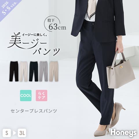Honeys（ハニーズ） | ボトムス パンツ セットアップ ウォッシャブル 大きいサイズ オフィス きれいめ レディース Honeys ハニーズ センタープレスパンツ（股下６３ｃｍ）