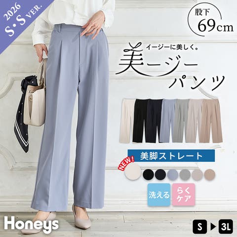 Honeys（ハニーズ） | ボトムス パンツ ストレートパンツ 大きいサイズ オフィス きれいめ 股下６９ ロングパンツ レディース Honeys ハニーズ 美ージーストレート（股下６９ｃｍ）