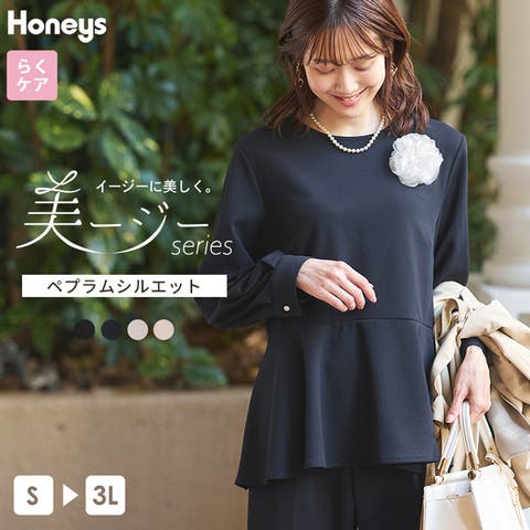 Honeys | HNSW0008576