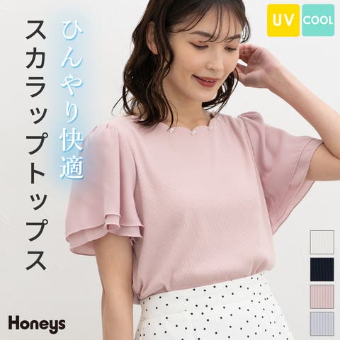 Honeys（ハニーズ） | トップス カットソー 半袖 ハニさら 大きいサイズ オフィス きれいめ 接触冷感 UVカット ストレッチ レディース Honeys ハニーズ スカラップトップス