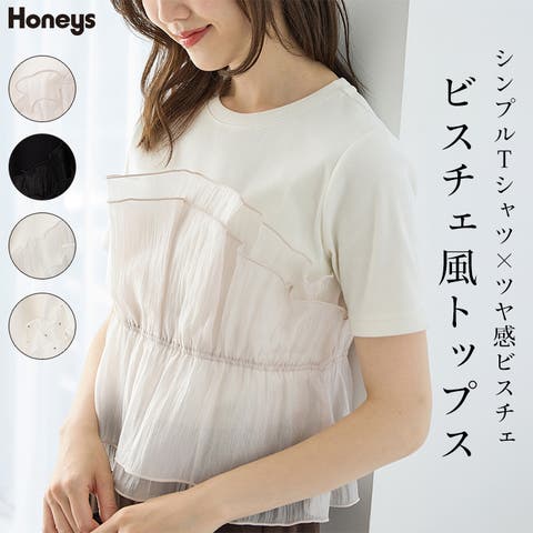 Honeys（ハニーズ） | トップス カットソー 半袖 再生ポリエステル レイヤード風 無地 ドット柄 綿混 テレコ素材 シアー素材 レディース Honeys ハニーズ ビスチェ風トップス