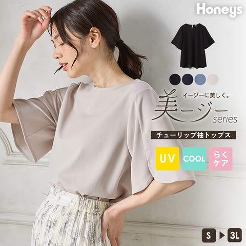 カットソー （レディース）のアイテム - ファッション通販SHOPLIST 