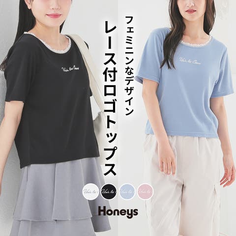 カットソー レース - ファッション通販SHOPLIST（ショップリスト）