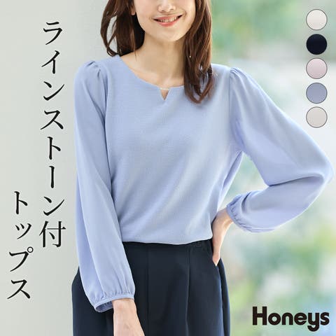 Honeys（ハニーズ） | トップス カットソー 長袖 大きいサイズ オフィス きれいめ 再生ポリエステル ジャカード編み レディース Honeys ハニーズ ラインストーン付トップス
