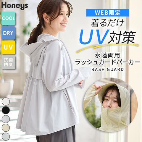ラッシュガード - ファッション通販SHOPLIST（ショップリスト）