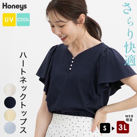 Honeys（ハニーズ） | トップス カットソー 半袖 接触冷感 ハニさら 大きいサイズ オフィス きれいめ UVカット 遮熱 レディース Honeys ハニーズ ハートネックトップス