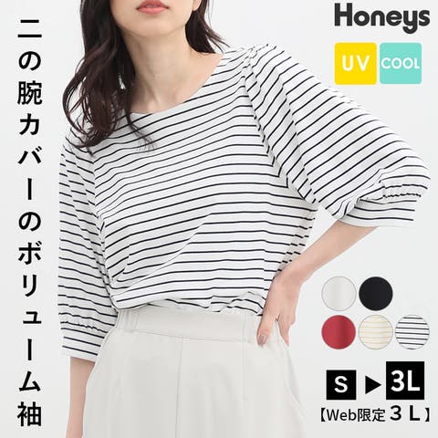 Honeys（ハニーズ）｜レディースファッション通販SHOPLIST（ショップ