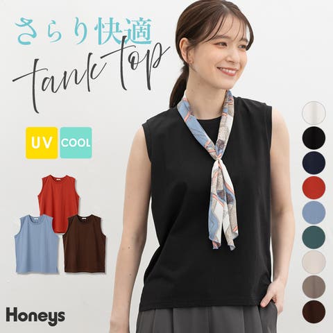 Honeys（ハニーズ） | 【ハニーズ】トップス タンクトップ ハニさら UVカット 接触冷感 綿混 ナイロン混 スリット 無地 クルーネック レディース Honeys ハニーズ きれいめタンクトップ