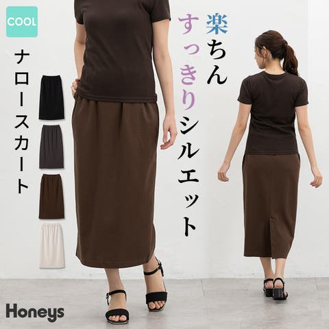 Honeys（ハニーズ） | ボトムス スカート ロングスカート ロング丈 接触冷感 ナロースカート 綿混 ポケット 無地 カジュアル レディース Honeys ハニーズ クール素材ナロースカート