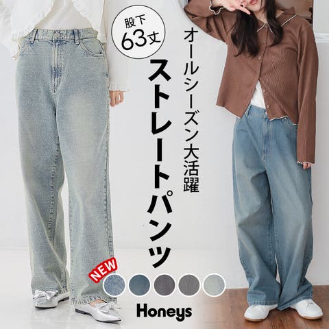 Honeys（ハニーズ） | ボトムス パンツ デニム コットン 綿 大きいサイズ デニムパンツ ロングパンツ 股下６３ｃｍ レディース Honeys ハニーズ ストレートパンツ（股下６３ｃｍ）