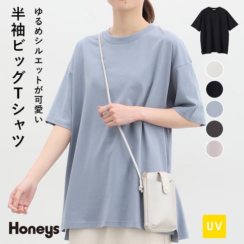Honeys（ハニーズ） | Tシャツ ゆったり ゆる レディース 丸首 くすみカラー 無地 長め ロング丈 ＵＳＡコットン 綿100％  Honeys ハニーズ 半袖ビッグＴシャツ