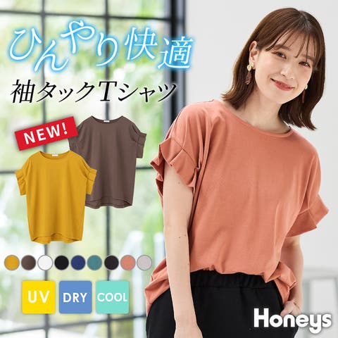 Honeys（ハニーズ） | トップス Tシャツ 半袖Tシャツ カットソー 半袖 ハニさら 大きいサイズ 接触冷感 吸水速乾 UVカット レディース Honeys ハニーズ 袖タックＴシャツ