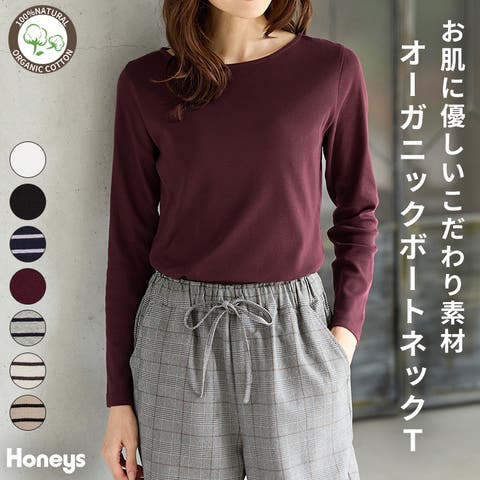 Honeys(ハニーズ) | トップス Tシャツ ロンT 長袖Tシャツ カットソー 長袖 オーガニックコットン 綿100% ボートネック レディース Honeys ハニーズ オーガニックボート衿T